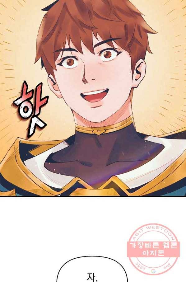 힐통령:태양의 사제 17화 11