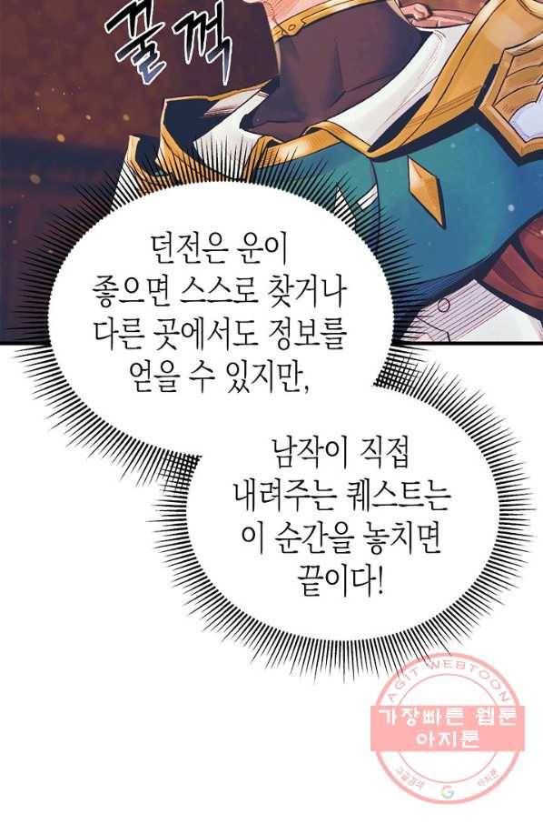 힐통령:태양의 사제 17화 16