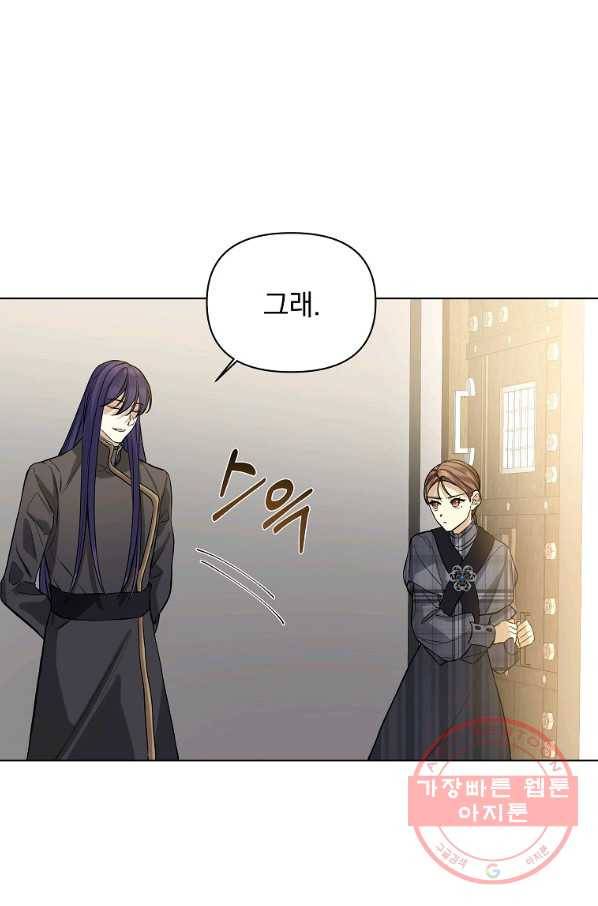 오 나의 하녀님 22화 1