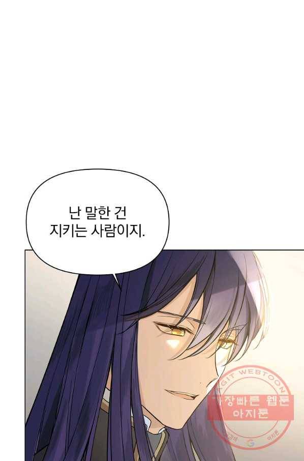 오 나의 하녀님 22화 2