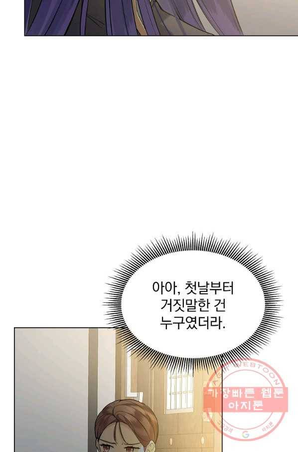 오 나의 하녀님 22화 3