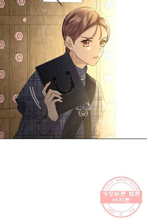 오 나의 하녀님 22화 5