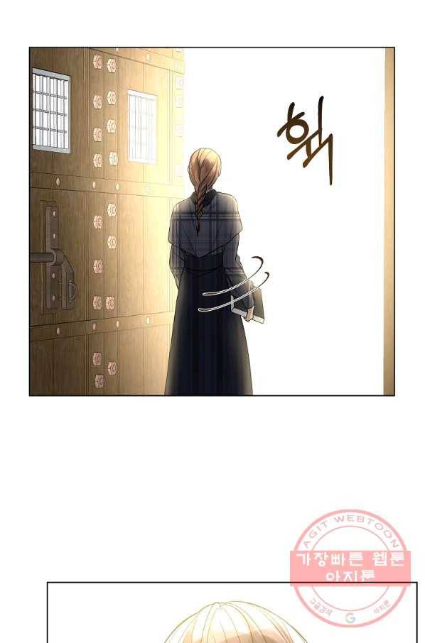 오 나의 하녀님 22화 6