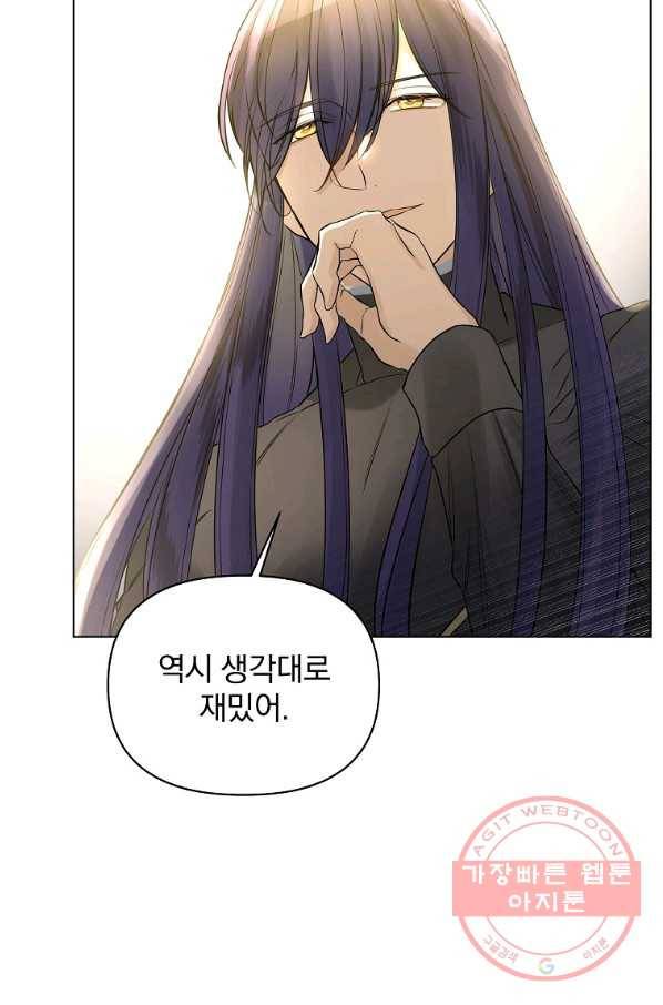 오 나의 하녀님 22화 7