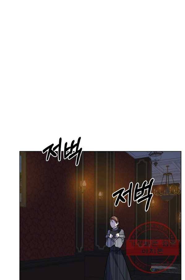 오 나의 하녀님 22화 10