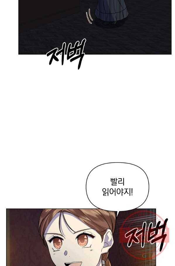 오 나의 하녀님 22화 11