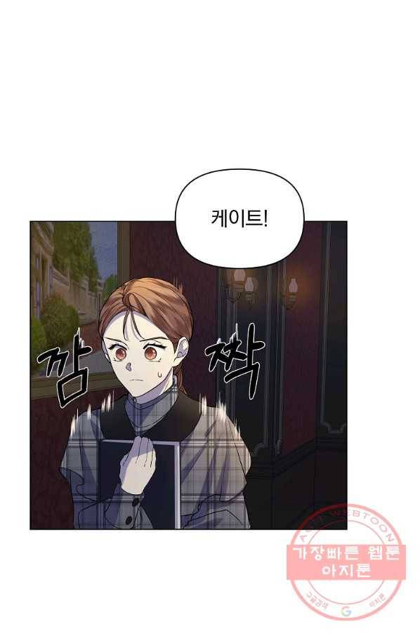 오 나의 하녀님 22화 14