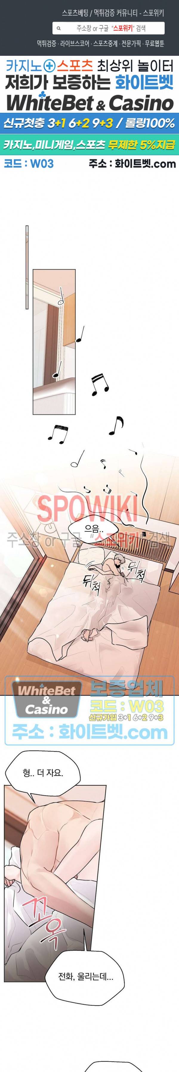 울지 마세요, 선배님! 23화 시즌2 1화 1