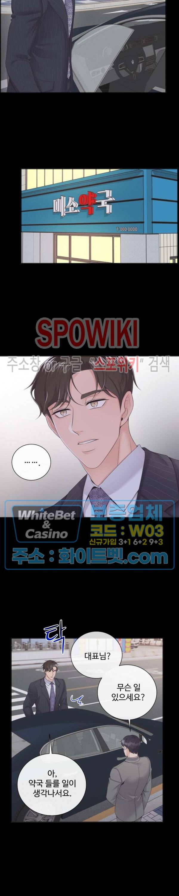 버틀러(Butler) 12화 2