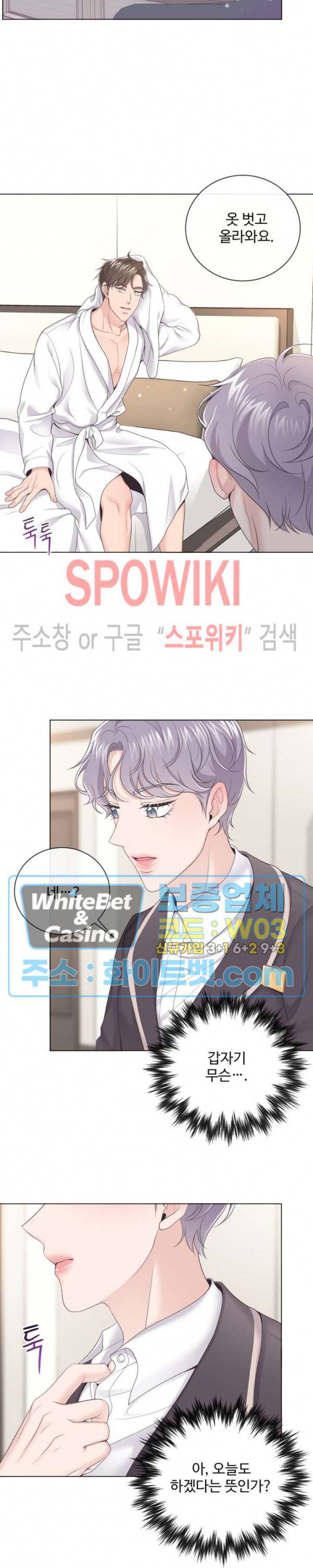 버틀러(Butler) 12화 4