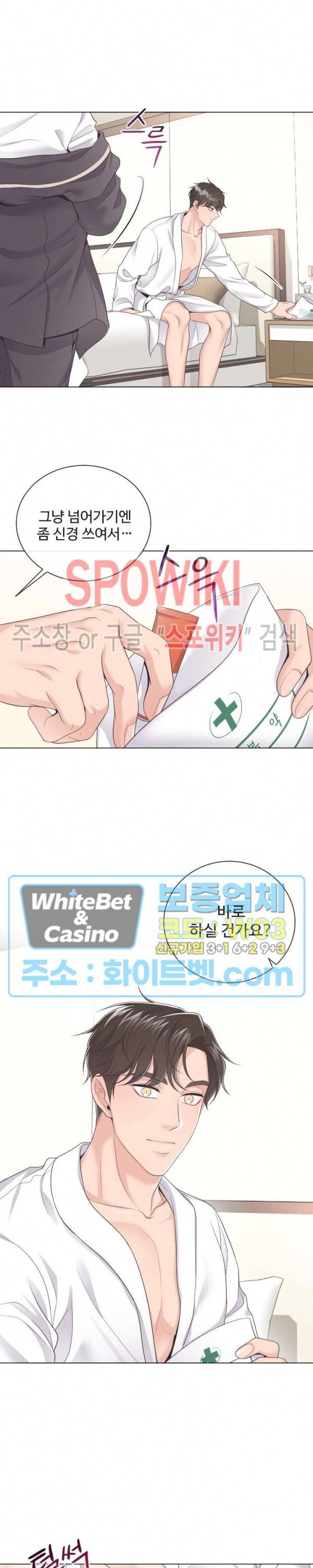 버틀러(Butler) 12화 5