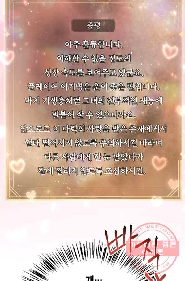 회귀자 사용설명서 33화 10
