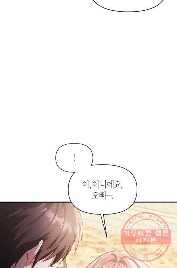 회귀자 사용설명서 33화 17
