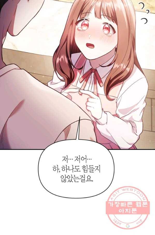 회귀자 사용설명서 33화 18