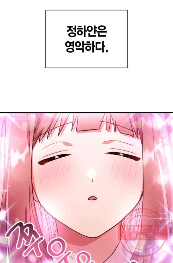 회귀자 사용설명서 33화 23