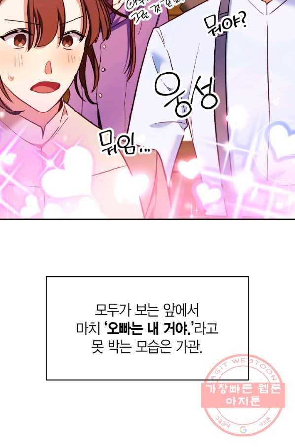 회귀자 사용설명서 33화 25