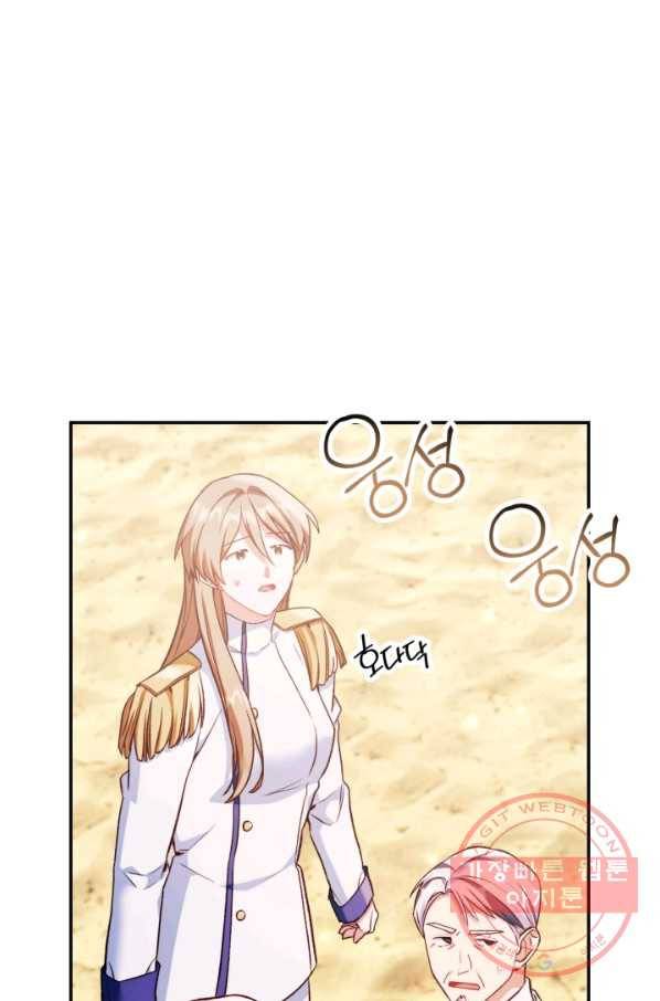 회귀자 사용설명서 33화 27