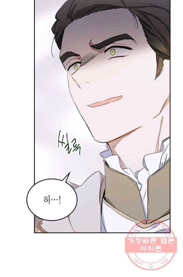 이번 생은 가주가 되겠습니다 54화 9