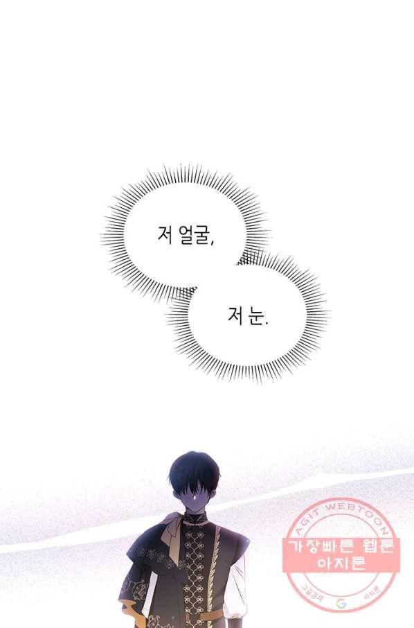 이번 생은 가주가 되겠습니다 54화 10