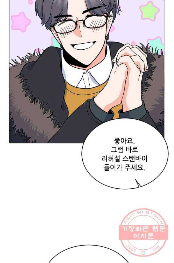 1년차 만렙 매니저 45화 3