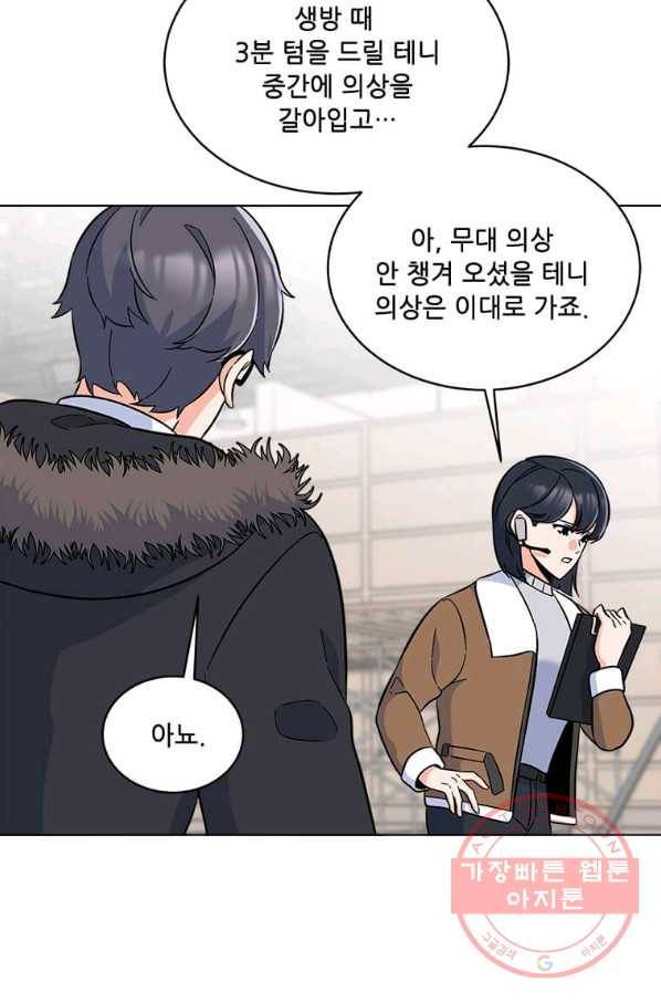 1년차 만렙 매니저 45화 4