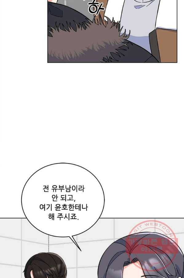 1년차 만렙 매니저 45화 8