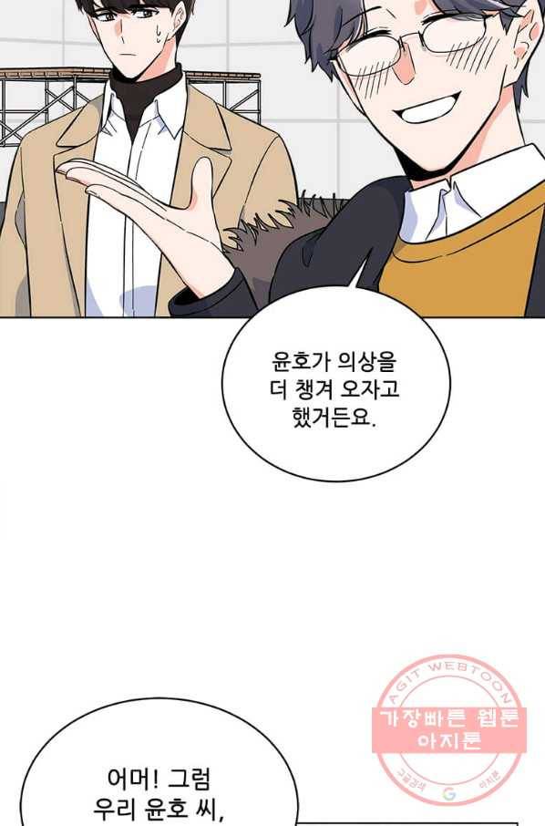 1년차 만렙 매니저 45화 9