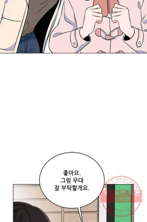 1년차 만렙 매니저 45화 15