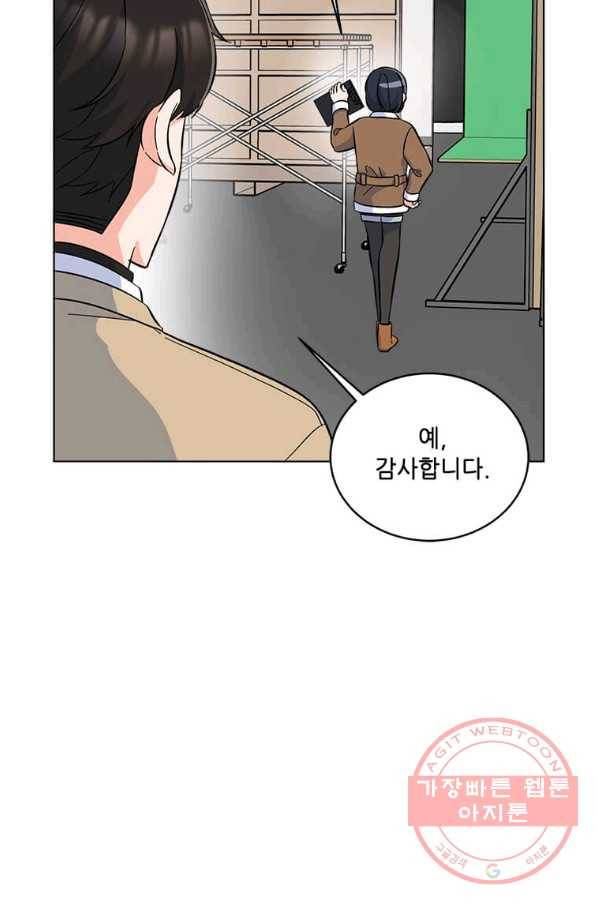 1년차 만렙 매니저 45화 16