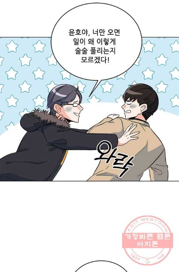 1년차 만렙 매니저 45화 17