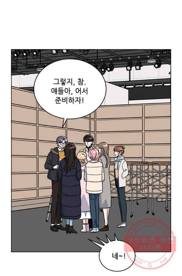 1년차 만렙 매니저 45화 19