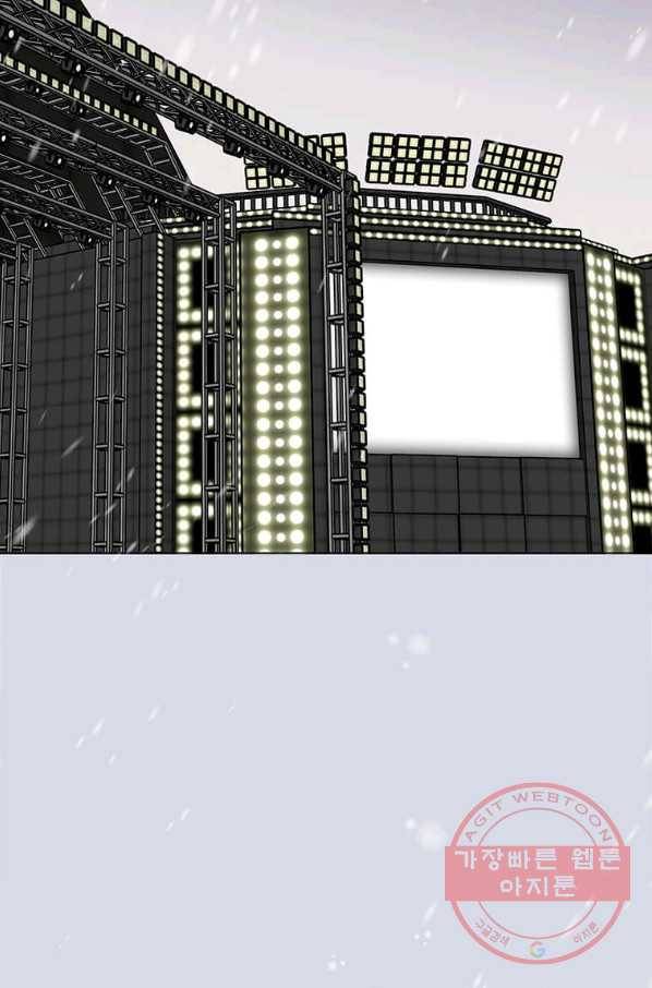 1년차 만렙 매니저 45화 24