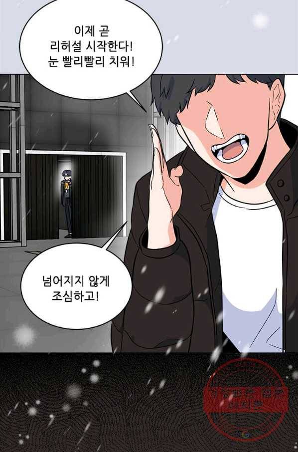 1년차 만렙 매니저 45화 26