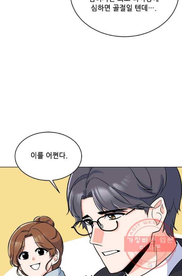 1년차 만렙 매니저 45화 34