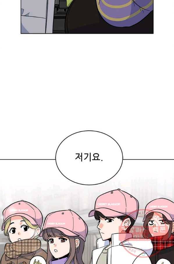 1년차 만렙 매니저 45화 40
