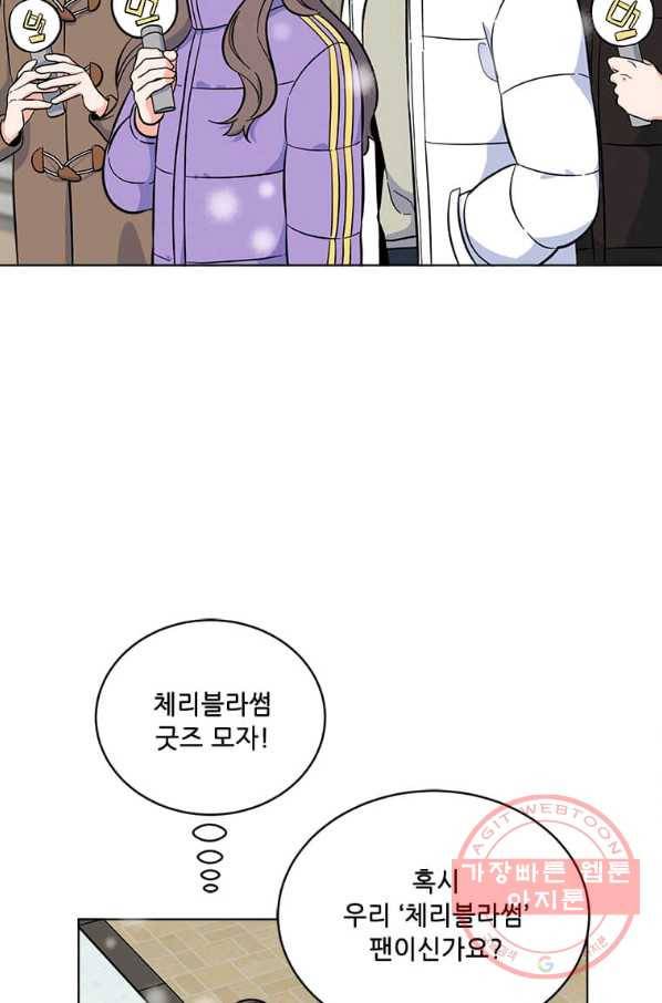 1년차 만렙 매니저 45화 41