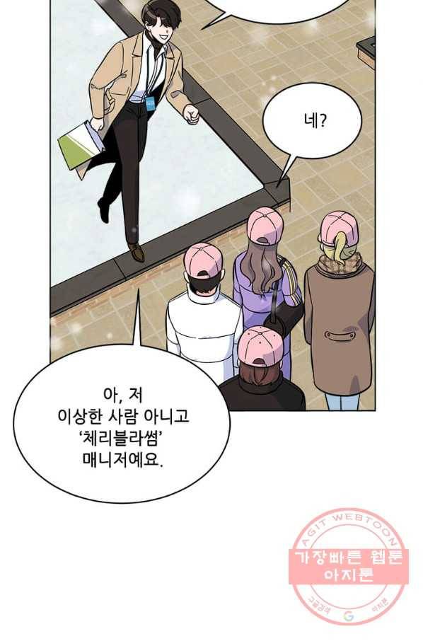 1년차 만렙 매니저 45화 42