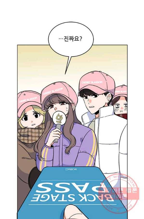 1년차 만렙 매니저 45화 43