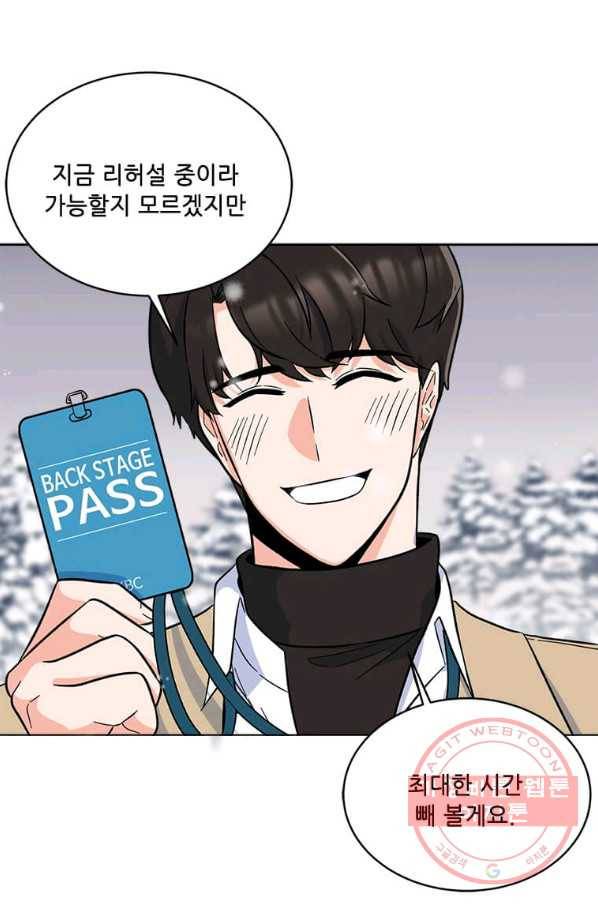 1년차 만렙 매니저 45화 46