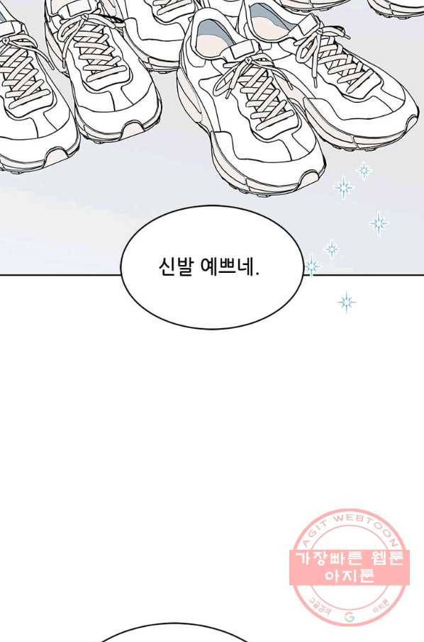 1년차 만렙 매니저 45화 50
