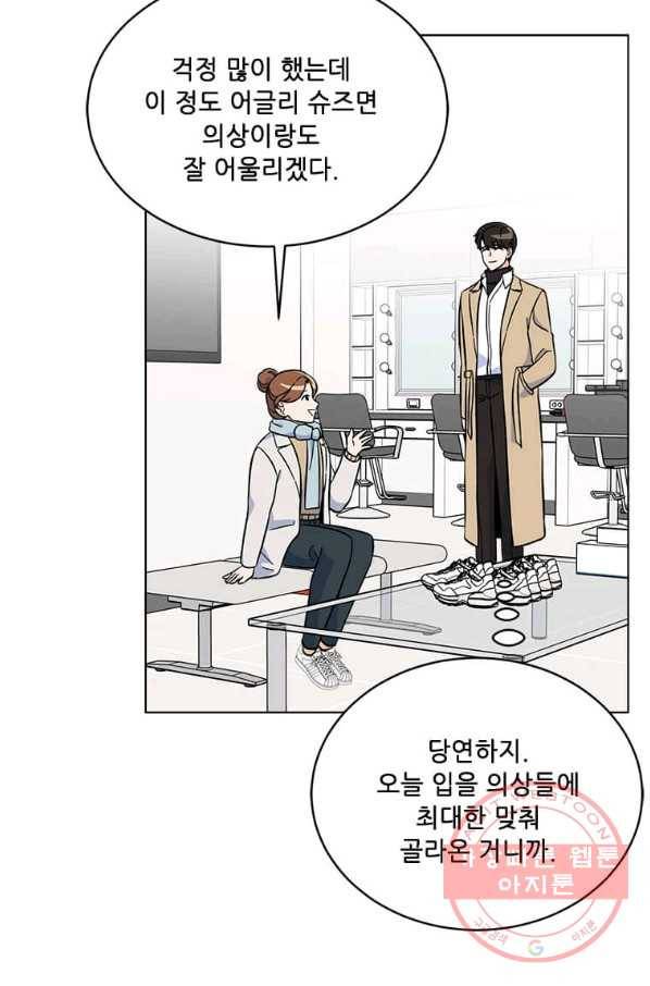 1년차 만렙 매니저 45화 51