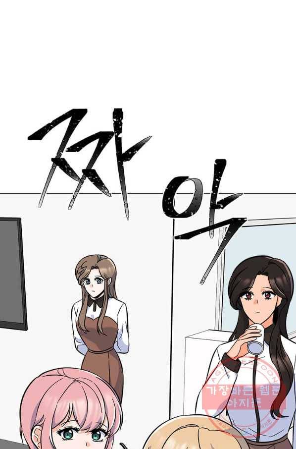 1년차 만렙 매니저 45화 57