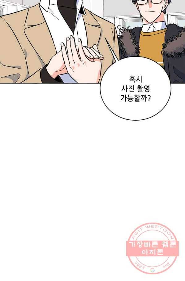 1년차 만렙 매니저 45화 60