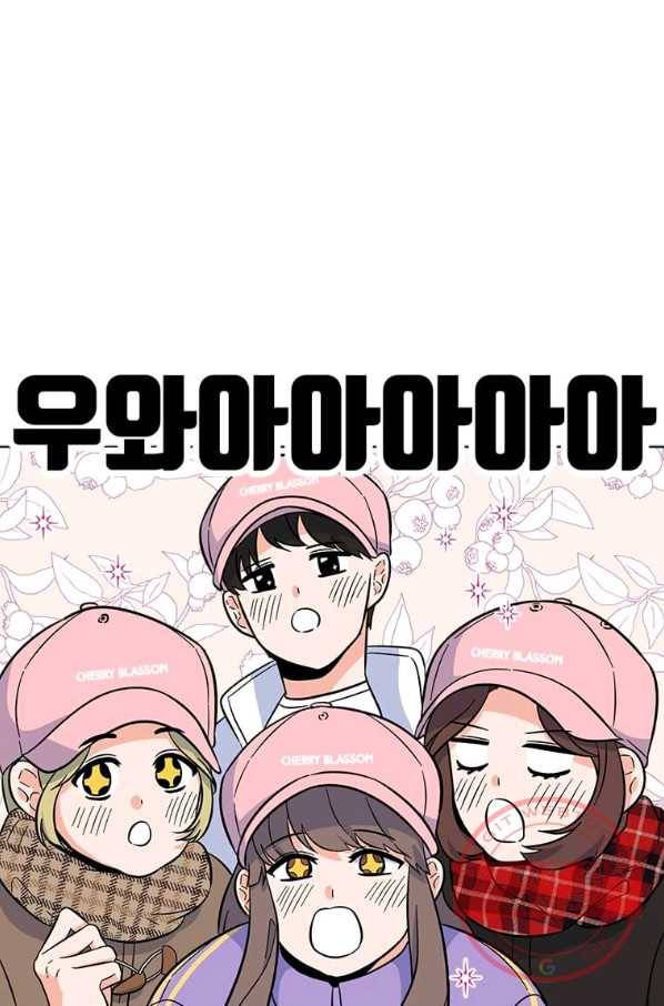 1년차 만렙 매니저 45화 61