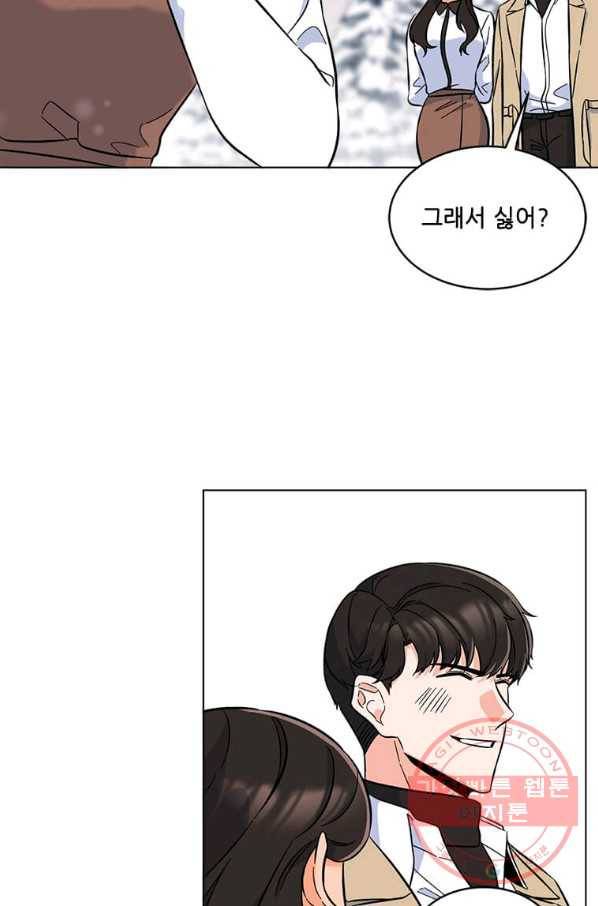 1년차 만렙 매니저 45화 63