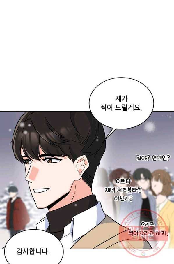 1년차 만렙 매니저 45화 68