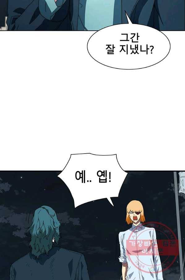 성좌들이 나만 좋아해 42화 2