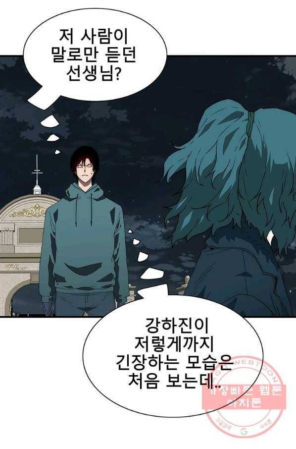 성좌들이 나만 좋아해 42화 4