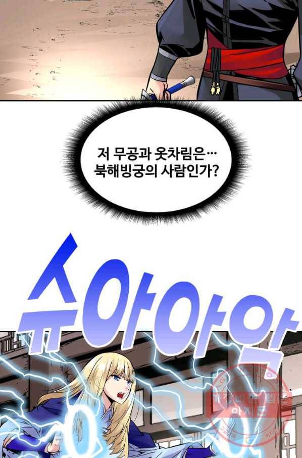 뇌신전생 76화 마침 2