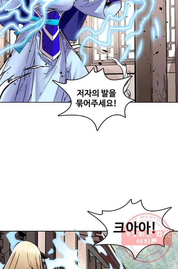 뇌신전생 76화 마침 3